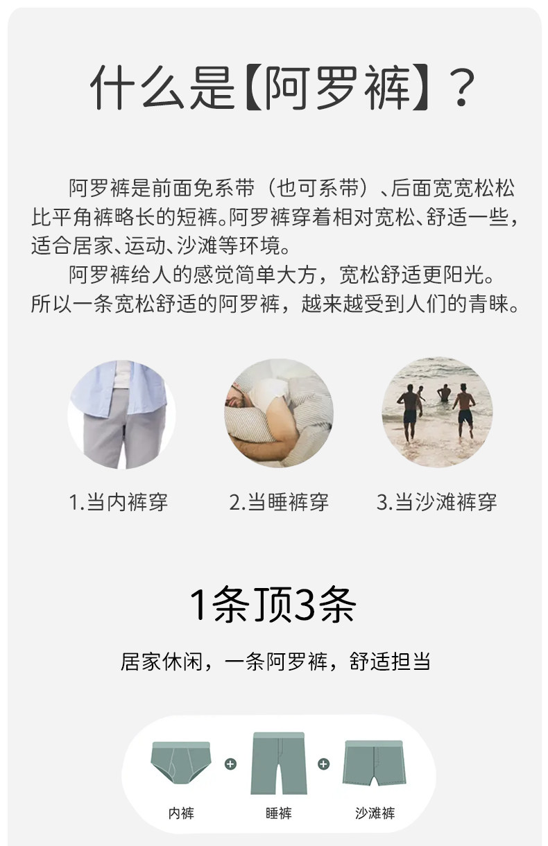 男阿罗裤 阿罗裤男内裤纯棉宽松裤衩男士大码四角裤舒适居家睡裤夏季平角裤 Jifanpaul