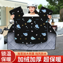 Electric vehicle windshield quilt winter velvet thickened battery motorcycle waterproof autumn and winter windshield universal in spring and autumn