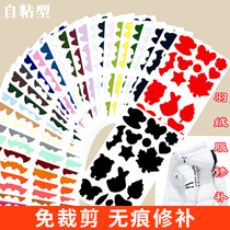 Down jacket patch self-adhesive no-cut no-mark repair of holes large patch patch clothing pattern applique hole repair patch