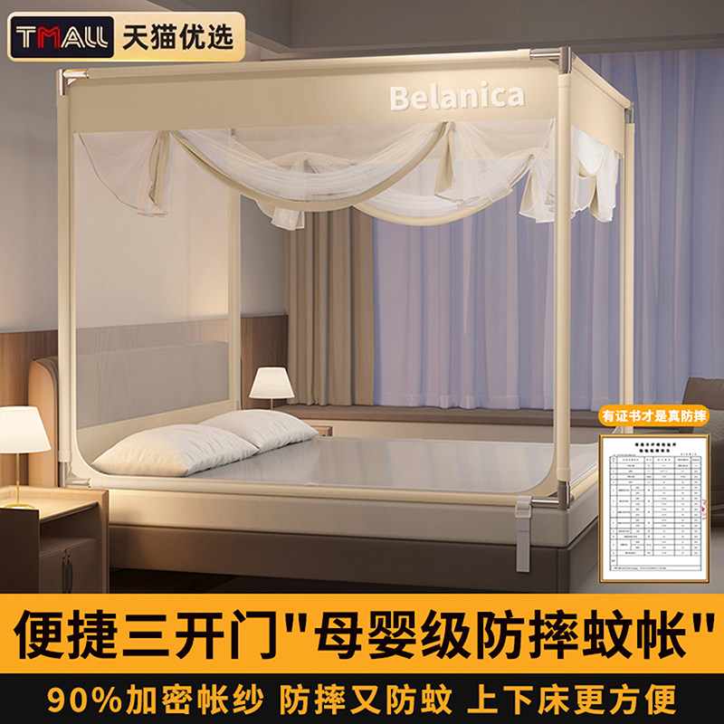 Three-Door Anti-Fall Mosquito Net with Reinforced Frame, Dense 1.5m Netting, Floor-Standing, Full Bottom, Household Yurt-Style Net