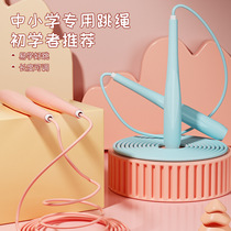 Skipping rope racing weight loss fitness high school entrance examination dedicated students children primary school adults fat burning professional rope exercise for beginners