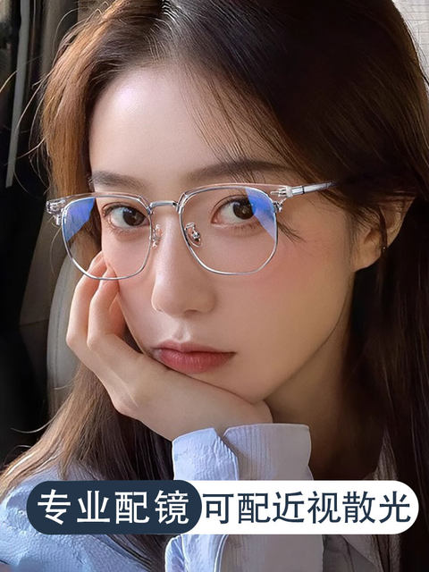 Half-Frame Myopia Glasses Frame for Men, Trendy Online, Can Be Fitted with Prescription Astigmatism Lenses, Blue Light Blocking, Suitable for Large Faces, Photochromic