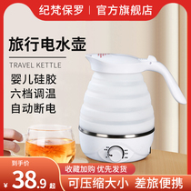 Folding electric kettle portable 24-hour constant temperature baby dedicated official flagship store automatic home kettle