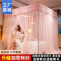 Mosquito net home encryption thickened three-door 1 5m bedroom double European style palace 1 8m double bed princess tent