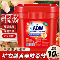 Large barrel of laundry detergent fragrance beads multi-functional stain removal soap powder 10 catties 20 catties large quantity affordable pack easy to remove stains