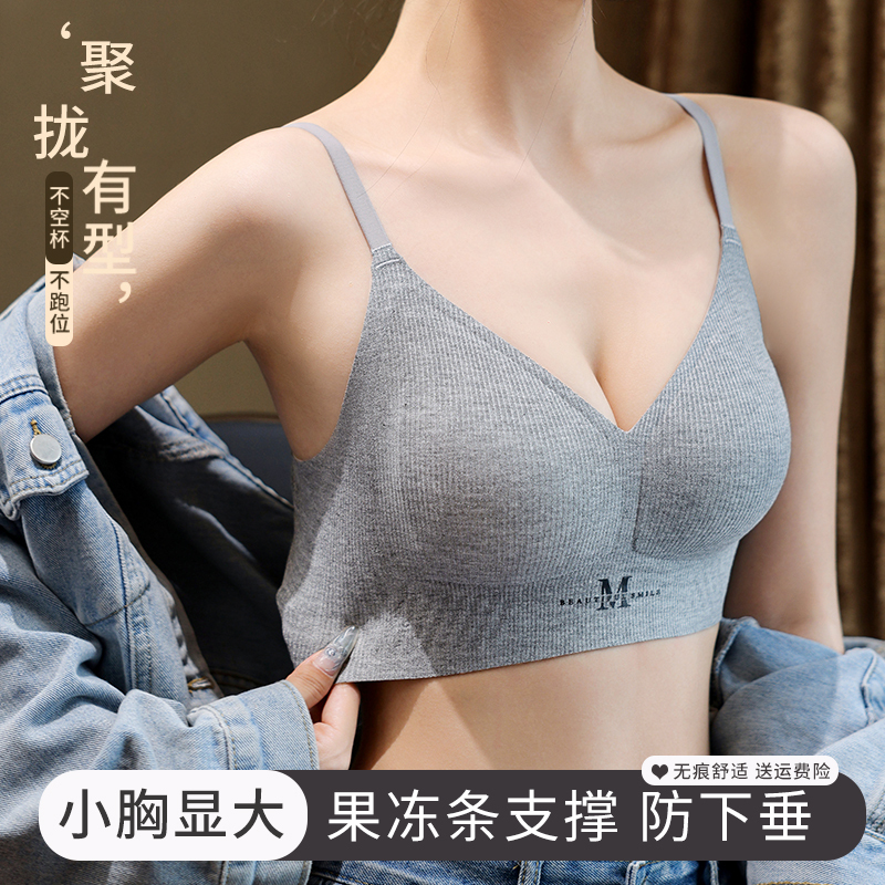 Wire-Free Bra for Women with Small Busts, Enhancing and Seamless, 2026 New Model, Ultra-Soft Support, Anti-Sagging, Genuine Product Wire-Free Bra for Women with Small Busts, Enhancing and Seamless, 2026 New Model, Ultra-Soft Support, Anti-Sagging, Genuine Product