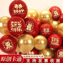 2024 Année du dragon Nouvel An Balloon Spring Festival Company Annual Meeting Scene Decoration Cross Year Table White Placement Birthday Macaron Color