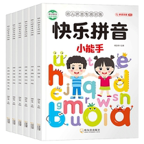 Special training in pinyin for young children to first grade to learn pinyin and early childhood education for young masters