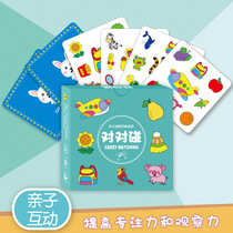 Paire de paires de cartes tactiles de la mémoire Trouver la même table tour enfant Training Toys Special Force Cartes interactives