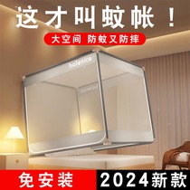 2024 New Single Advanced Anti-fall Mosquito Net Free of Installation for Children and Infants to Prevent Bed Falling Home Bedroom Full Bottom Bed