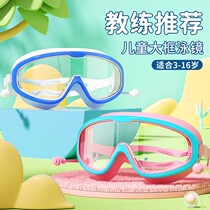 Childrens swimming goggles HD anti-fog goggles silicone earplugs one-piece waterproof swimming girls large frame diving goggles