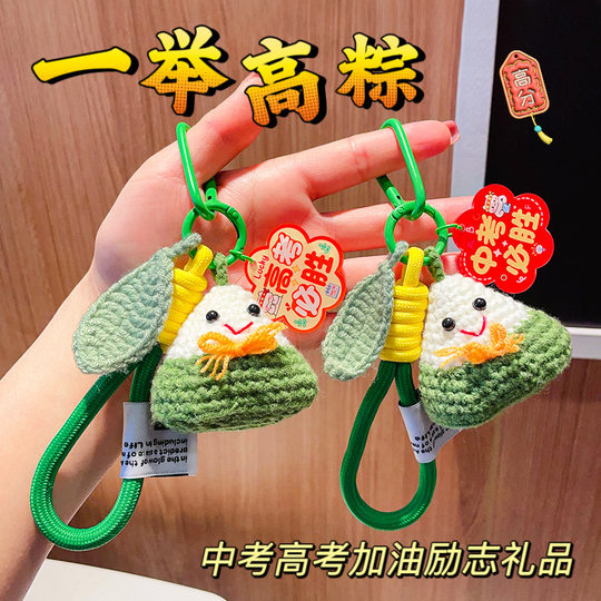 Liste d'or titre pendentif boulette de riz porte-clés en peluche pendentif de sac d'école secondaire examen d'entrée au lycée examen d'entrée à l'université petit cadeau inspirant