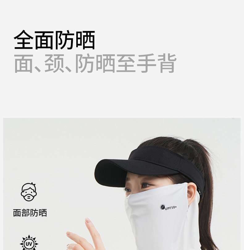 Солнцезащитный крем вуаль 冰丝防晒面罩女全脸防紫外线骑行护颈遮脖子口罩面纱开车脸罩夏季 Jifanpaul