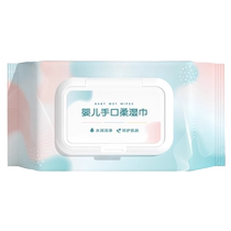 80% baby wipes newborn hand and mouth wipes special thickened pearl pattern adult outdoor household wet wipes