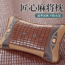 Oreiller Mahjong dété protection des vertèbres cervicales aide au sommeil tapis en rotin pour dortoir détudiant unique anti-ronflement pour toute la tête