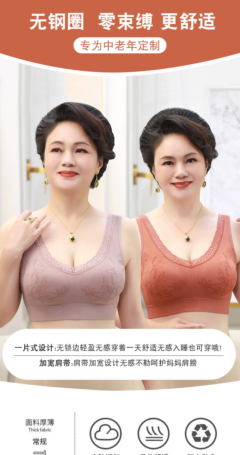 Корсаж 妈妈内衣文胸中年妇女大尺码无钢圈一片式中老年美背背心文胸一体 Jifanpaul