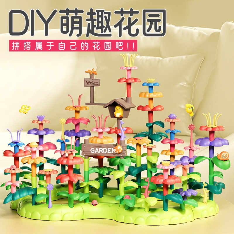 Children Building Blocks Assembly Puzzle Toys Girls Boy Garden Diy Flower Arrangement Big Grain Plastic Puzzle Birthday Gift 6-Taobao