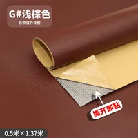 Светло -коричневый целый кусок [50_70 см]