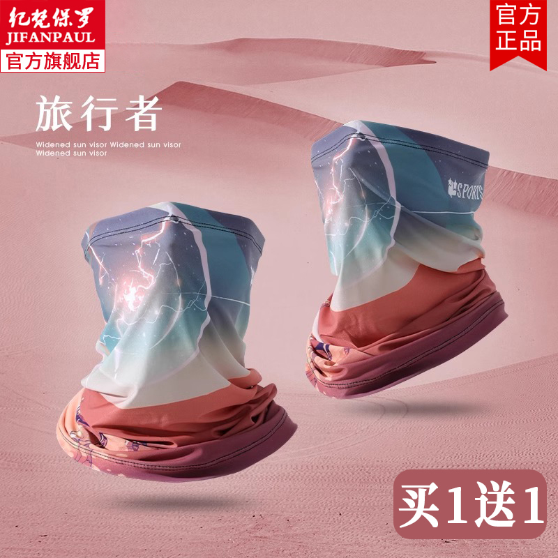 Sun Protection Mask for Men, Ice Silk Neck Gaiter, Cycling, Outdoor Fishing, Summer Neck Protection, Full Face Cover, Magic Headscarf