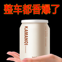 Car Aromatherapy Perfume 2023 Internet celebrity new car interior high-end odor-removing solid balm for women and men