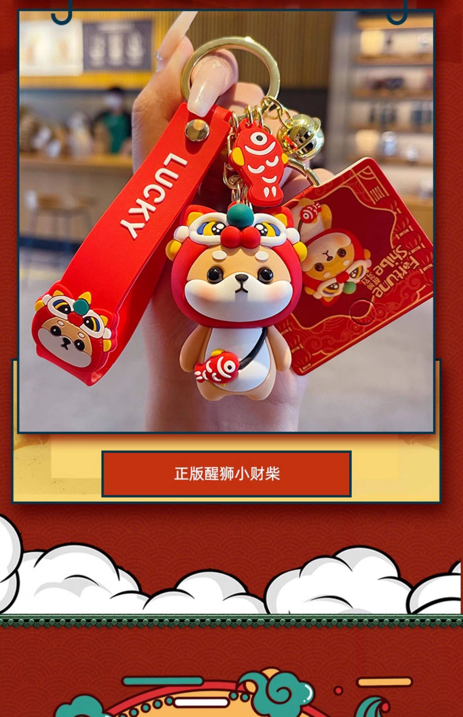 Брелок 十二生肖卡通钥匙扣可爱精致女柴犬公仔钥匙炼男情侣书包挂件饰品 Jifanpaul