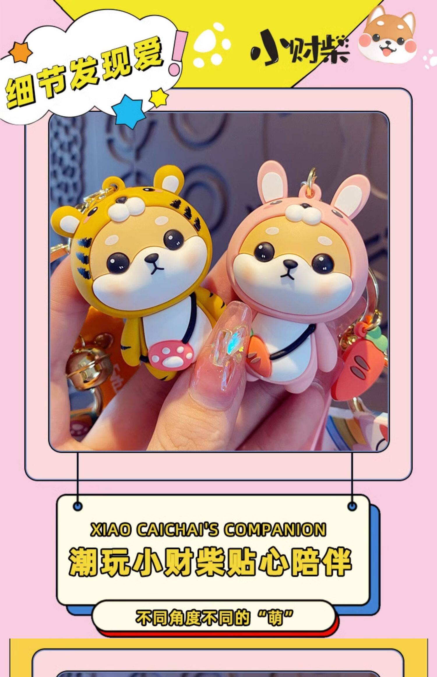 Брелок 十二生肖卡通钥匙扣可爱精致女柴犬公仔钥匙炼男情侣书包挂件饰品 Jifanpaul