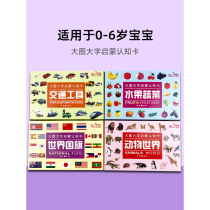 Baby color card picture recognition early education card 2 3 4 5 6-year-old childrens literacy card childrens reading and picture enlightenment