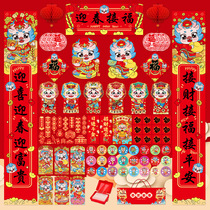 Couplets for Spring Festival 2024 Year New Year Spring Festival New Year Spring Festival New Year Spring Festival Spring Festival Spring Festival Spring Festival Spring Festival Spring Festival Spring Festival Spring Festival Spring Festival Spring Festival Spring Festival Spring Festival Spring Festival