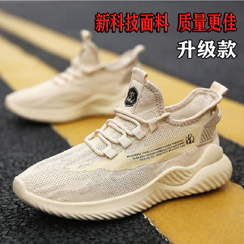 Khaki (Upgrade)2021 new pattern summer shoes man thin motion leisure time run Flying weaving Breathable mesh tide Coconut Xiaobai Single shoes