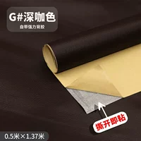 Глубокий кофе [50_70 см]