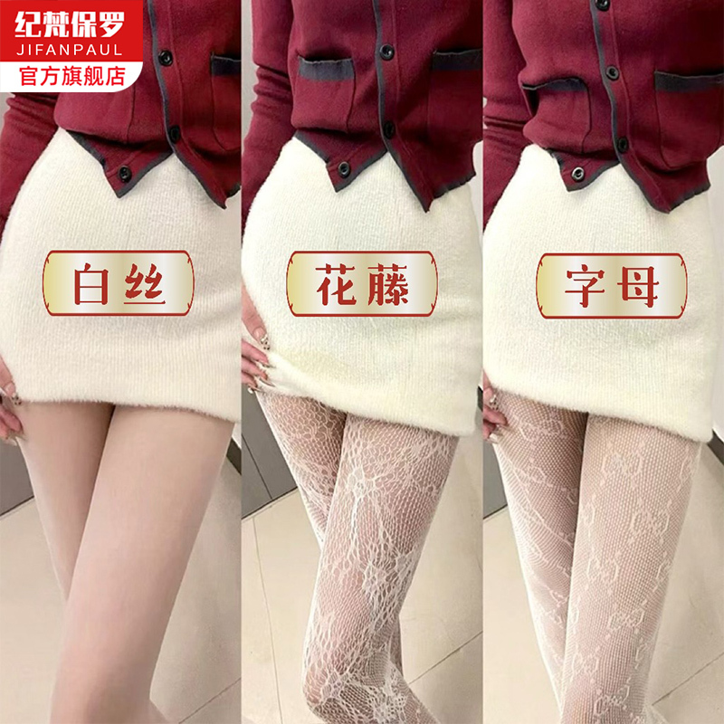 Lace Jacquard Stockings, Feminine Fishnet Stockings, Sexy Black Stockings, Repressive Style Hollow-Out Pure Desire White Stockings Lace Jacquard Stockings, Feminine Fishnet Stockings, Sexy Black Stockings, Repressive Style Hollow-Out Pure Desire White Stockings