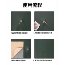 Leather repair subsidy sofa universal leather repair self-adhesive leather patch fabric car interior leather patch patch
