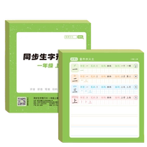 Primary school preview textbook vocabulary reading and writing card synchronization course can be posted on the wall as a study table for grades 1 to 3