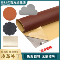 Sofa seat repair subsidy self-adhesive leather patch car seat cushion damaged simulated leather glue lychee fine lines repair patch