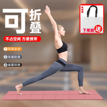 2024 new folding yoga mat for students taking naps childrens dance and exercise mats portable non-slip fitness mats