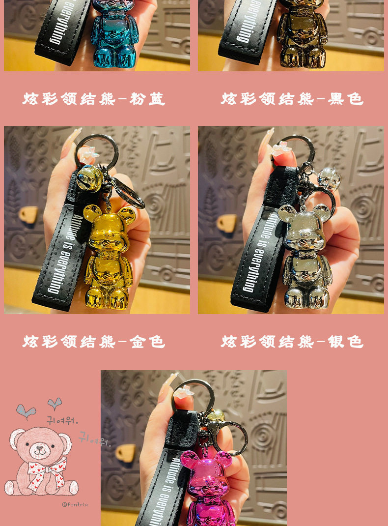 Брелок 卡通暴力熊钥匙扣2023年网红新款女生男士高档正品个性高级感圆扣 Jifanpaul