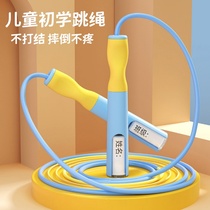 Childrens skipping rope primary school students 5th grade 4 kindergarten 3 beginners 6 years old sports training physical examination special adjustable