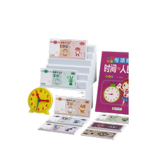 RMB banknote sample first grade primary school students second volume coin teaching aids teach learning cognitive children digital toys