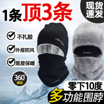 Equitation autour du cou Chapeau de tête de tête de tête masculin hiver anti-refroidissement Masque de protection pour vélo de couverture pare-brise et déité chaude