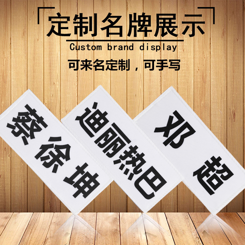 Running men's same can tear brand sticker custom student adhesive Velcro tear brand team building activity game props
