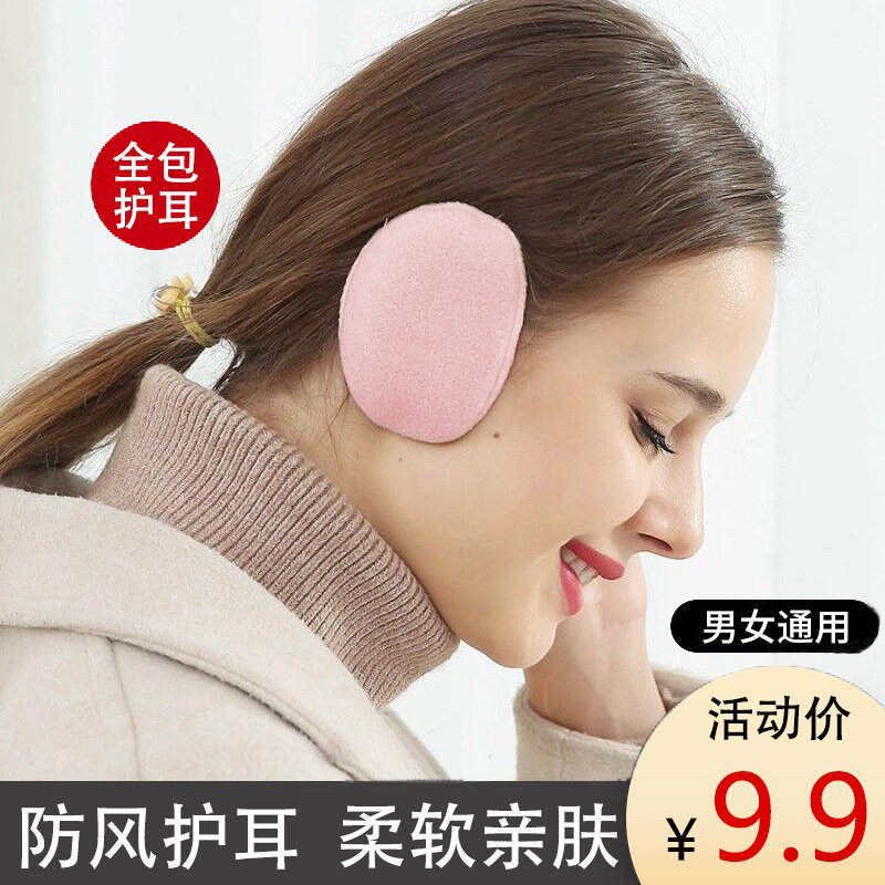 Ear Cover Winter Warm Ear Cover Winter Ear Bag Men's Antifreeze Can Love Female Winter Ear Hat Protect Ear God Instrumental Ear-Taobao