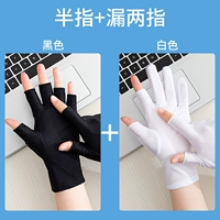 Половина пальца+утечка два пальца (черный+белый)