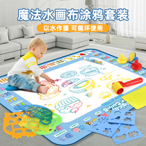 Childrens water canvas graffiti magical toddler baby one year old drawing board extra large volume repeated pen magic clear water painting blanket