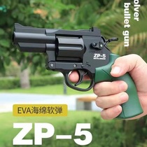 多颜色ZP-5左轮软弹枪玩具儿童男孩手枪腿模型可发射可用软弹玩具