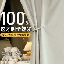 100% strong blackout bed curtain student dormitory solid color bed curtain mens and womens dormitory bunk curtain lower table blocking curtain