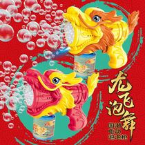 Year of the Dragon Electric Bubble Gun Toy Fully Automatic Bubble Making National Trend Chinese Dragon Creative Light Music Bubble Machine