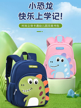Kindergarten childrens schoolbags for boys and girls entering school new dinosaur backpacks for boys and girls anti-lost backpacks