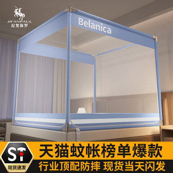 Anti-Fall Mosquito Net 2025 New Model for Home Bedroom Children and Infants to Prevent Falling Out of Bed, No Installation Required, Antibacterial Full-Cover Mosquito Net