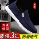 Anti -Slip и дышащий в течение трех лет гарантии】 Blue