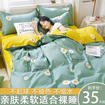 2024 new summer four-piece set of non-cotton cotton bed sheet quilt cover student dormitory three-piece bedding set